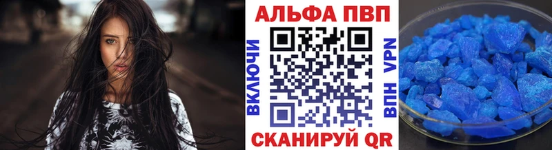 Альфа ПВП VHQ  Гремячинск 