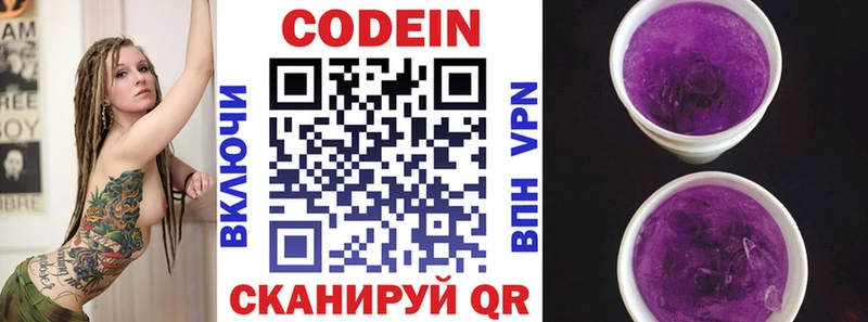 ОМГ ОМГ как войти  Гремячинск  Кодеиновый сироп Lean напиток Lean (лин) 