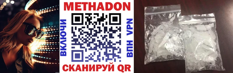 ОМГ ОМГ ONION  Гремячинск  Метадон methadone  купить  