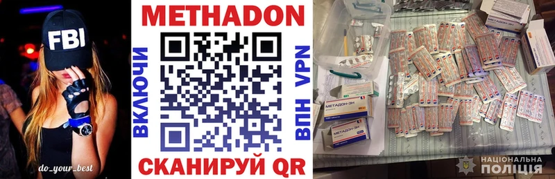 МЕТАДОН VHQ Гремячинск